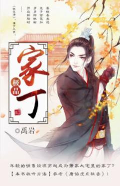 香蜜沉沉烬如霜装扮